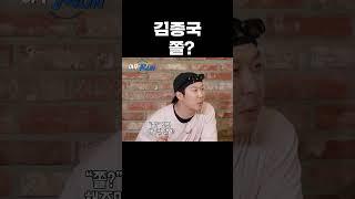 김종국 쫄? 하는 황희찬 #런닝맨