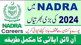 How To Apply NADRA Jobs 2024  NADRA Jobs 2024 Online Apply Latest  Latest NADRA Jobs 2024