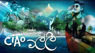 SANUKA - Ciao Malli චාඕ මල්ලි Official Lyric Video