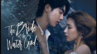 Дыши со мной–  Bride of the Water God  하백의 신부  Невеста речного бога