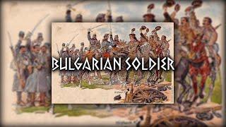 Български войник - Bulgarian Patriotic Song