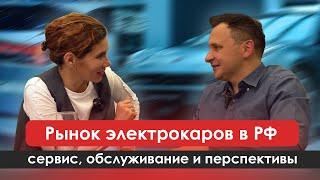 Электрокары в России сервис и обслуживание  Ирина Франк — директор автосалона FRANK AUTO