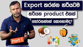 Export Business Ideas Sinhala Ranjan Hanchapola Simplebooks