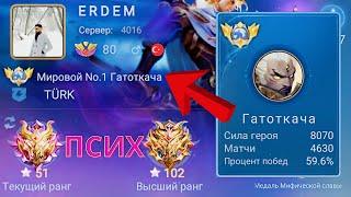 ТОП 1 МИРА ГАТОТКАЧА ВЫТВОРЯЕТ НЕВЕРОЯТНЫЕ ВЕЩИ  MOBILE LEGENDS