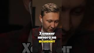 Халвинг ничего не поменяет #крипта #криптовалюта #халвинг #биткоин