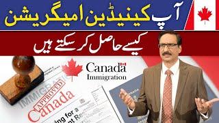 How can you get Canadian Immigration?  Javed Chaudhry