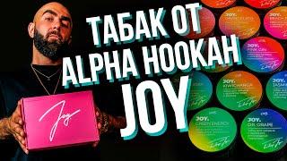 HT №272 Табак JOY от Alpha Hookah