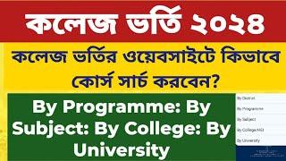 West Bengal Centralised Admission Portal WB College Admission process 2024 WBCAP Online Apply 2024
