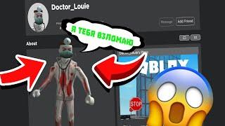 ДОКТОР ЛУИ НАШЁЛ МЕНЯ В РОБЛОКС  КТО ЭТО? Doctor_louie