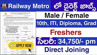 Railway Metro బంపర్ జాబ్స్  10th ITI Diploma job  metro job Vacancy 2023 