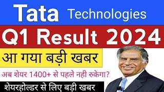 TATA Technologies Q1 Result 2024  TATA Technologies Share Price Today  Stock Market Tak