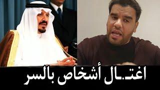 العقيد رابح العنزي يكشف اسرار عن الأمير سلطان بن عبدالعزيز لأول مرة