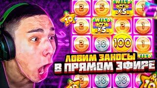 НА БАЛАНСЕ 300 000 Идем в Слоты и Лайвы #zubarefff Заносы недели Цель Сделать 25 000 000