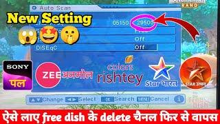 DD Free Dish Ke Delete Channel Wapas Kaise Laye 2023  DD Free Dish New Update Today  Free Dish