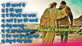 Best Hindi Worship Songs 2024  Non Stop Jesus Songs in Hindi  Worship Songs @jesuslovesindia525