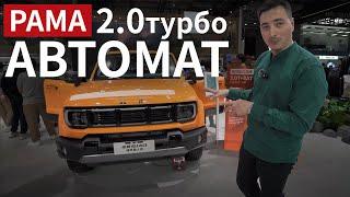 Главный КОНКУРЕНТ ТАНК 300 круто обновлён Скоро в России BAIC BJ40 2024