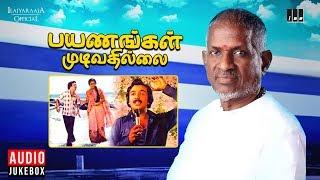 Payanangal Mudivathillai Movie - Audio Jukebox  Mohan  Ilaiyaraaja  Ilaiyaraaja Official