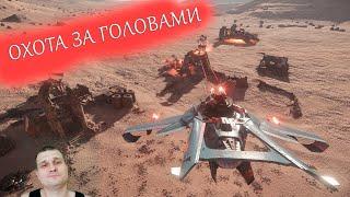 STAR CITIZEN - ОХОТА ЗА ГОЛОВАМИ