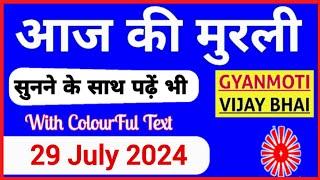 29 July 2024 murli Aaj ki Murli with Text आज की मुरली 29-07-2024 Today Murli