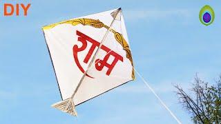 How to Make Ram ji Kite  Shri Ram Ji Bow & Arrow Kite  राम जी का तीर धनुष वाला पतंग बनाये आसानी से