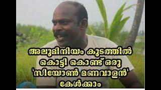 BAIJU KOCHUMBAIഎഴുതി കൊട്ടി പാടുന്നത്-കോച്ചുംബായ് ബൈജു 1st SONG