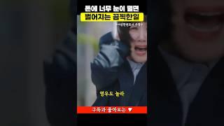 로또 당첨됐는데 이혼소송하면