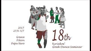 Kyriakos 18th Seminar of Greek Dance - dvd Preview