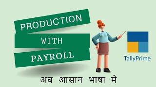 13. production with payroll  purchase raw material goods and store  Multiple Godown manage