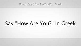 How to Say How Are You in Greek  Greek Lessons