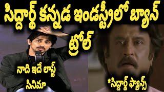 Hero Siddarth Ban In Kannada Industry Troll  Chinna Movie  Telugu Trollls