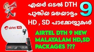 airtel dth malayalam pack  airtel malayalam hd pack  airtel digital tv malayalam recharge plans