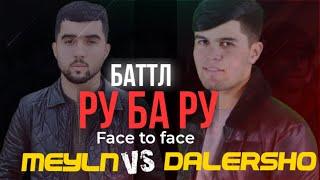 БАТТЛ РУ БА РУ MEYLN VS DALERSHO