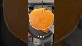 פנקייקים אוורירים ופלאפים אבל כשרים לפסח מי היה מאמין #יאבלולושמבלולו #מתכונים