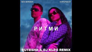 Max Barskih Dorofeeva - РИТМИ Butesha & Dj Kleo Remix Radio Edit.mp3