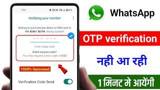 Whatsapp OTP verification code problem solution  WhatsApp verification code not received solution
