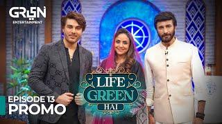 Life Green Hai Episode 13 Promo  Ahsan Khan  Nadia Khan  Aijaz Aslam  Watch Daily At 5PM