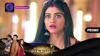 Ishq Ki Dastaan Naagmani  5 June 2023  रूपा ने लगाया देव पर इल्ज़ाम?  Promo