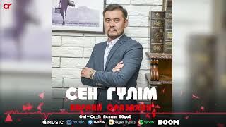 Бағлан Оразалин - Сен Гүлім  ARIDAI