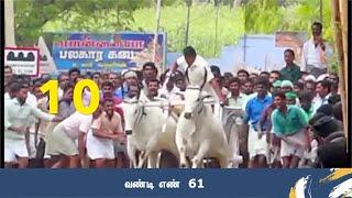 Top 10 melkaraipatti rekla race   ரேக்ளா ரேஸ்  kangayam kalai