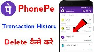 How to delete phonepe transaction history  phonepe transaction history kaise delete kare