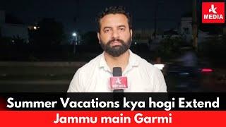 Summer Vacations kya hogi Extend Jammu main Garmi phir bhi padti hai kam Vacations.