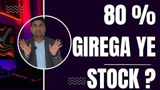 80% girega ye stock ?  Vodafone Idea Share News