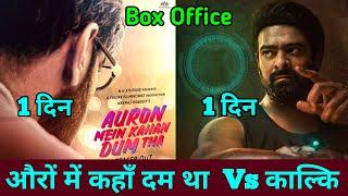 Kalki Official Trailer Update  Auron Mein Kahan Dum Tha Update  Ajay Devgan Tabu Prabhas