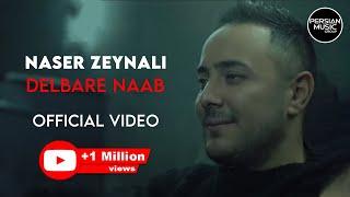 Naser Zeynali - Delbare Naab I Official Video  ناصر زینلی - دلبر ناب 