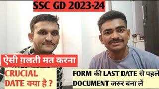 SSC GD 2023-24 DOCUMENTS CRUCIAL DATE क्या होती है? DOCUMENT OF SSC GD 2023-24#sscgd