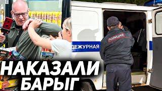 ЖЕСТКО РАЗОБЛАЧИЛИ БАРЫГ  ПОЛИЦЕЙСКИЙ БЕЗДЕЙСТВУЕТ  КРЫША МАГАЗИНА БЫКУЕТ И УБЕГАЕТ