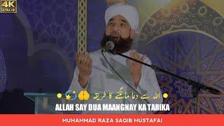 Allah Se Dua Mangne Ka Tarika - Beautiful Bayan By - Maulana Raza SaQib Mustafai