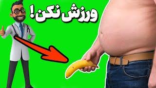 عوارض ترک کردن ورزش بدنسازی