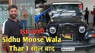 Sidhu Moose Wale ki THAR & Tractor  1st Barsi Huge Crowd in Moosa Pind Punjab  Harry Dhillon
