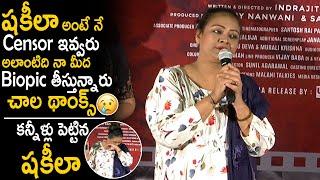 Actress Shakeela Emotional Speech at Shakeela Biopic Movie Pressmeet  Cinema Cultrue